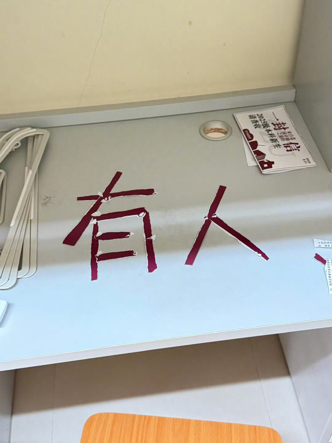 宿舍开到隐藏户型了​​​​