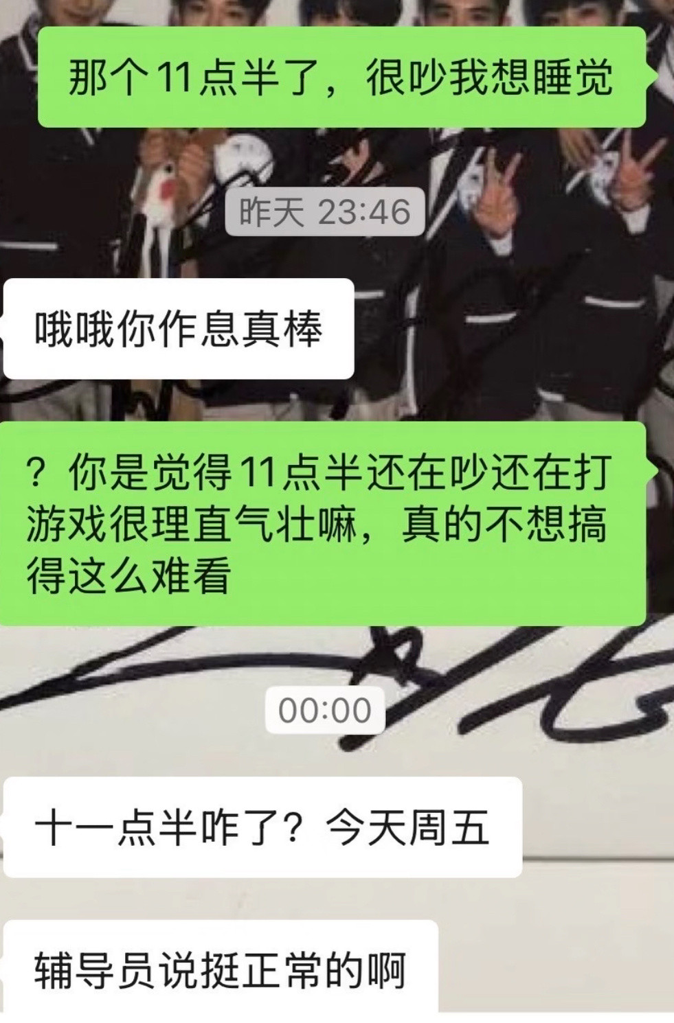 宿舍十一点应该安静吗？​​​