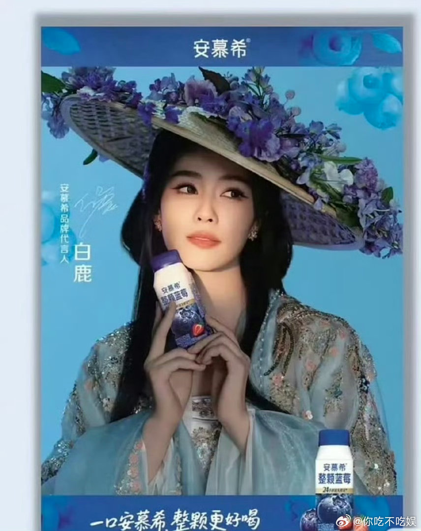 白鹿什么时候这种代言这么生硬了