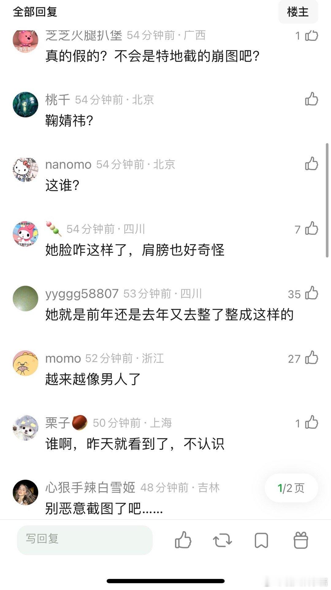 这是鞠婧祎？你认出来了吗