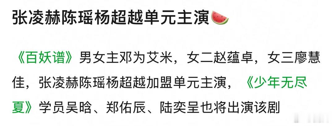 谁编的🍉，张凌赫根本忙不过来