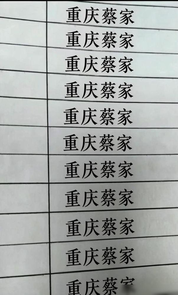 我的天也，全是重庆蔡家？？说实话，出门前我还琢磨着，国庆嘛，去哪儿都是人，大