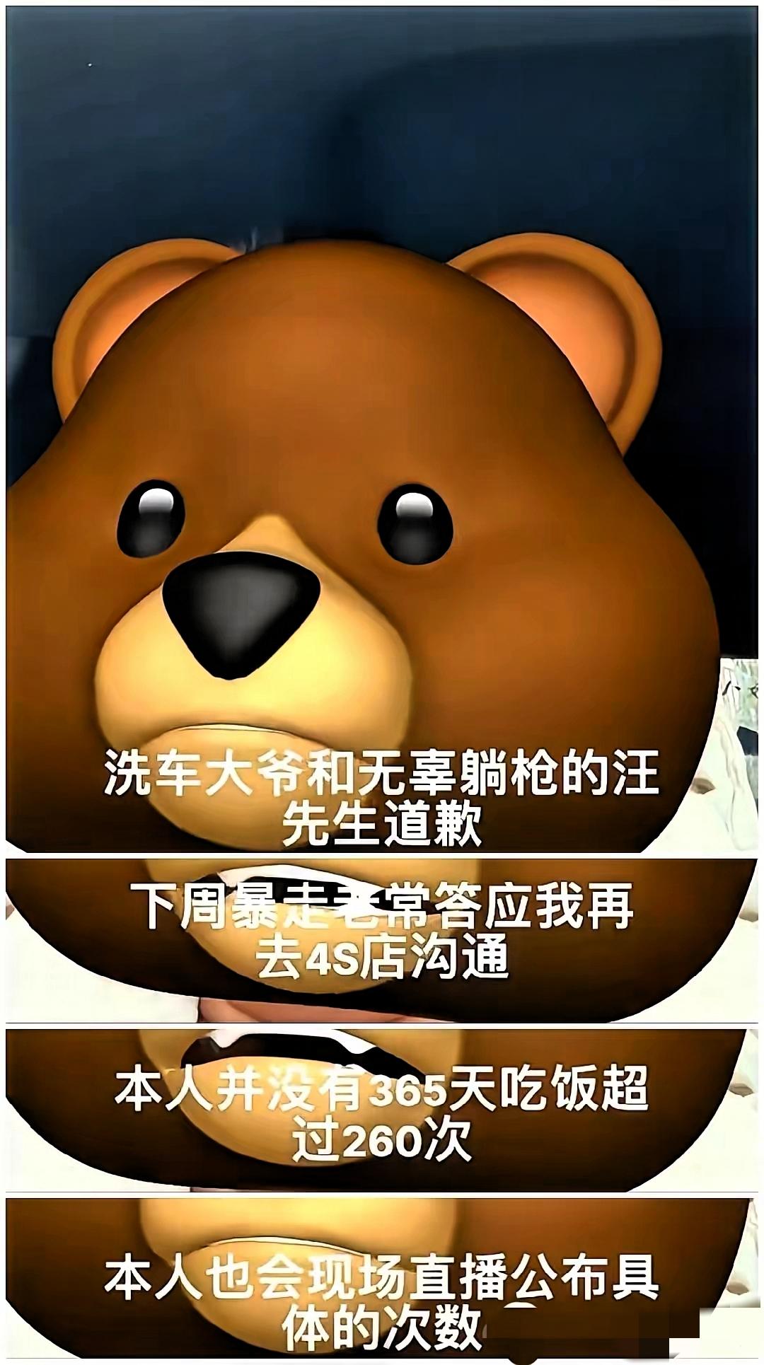 真没想到蹭饭风波还没平息庞先生直接拍视频正面回应，这心理素质真不是一般人能比