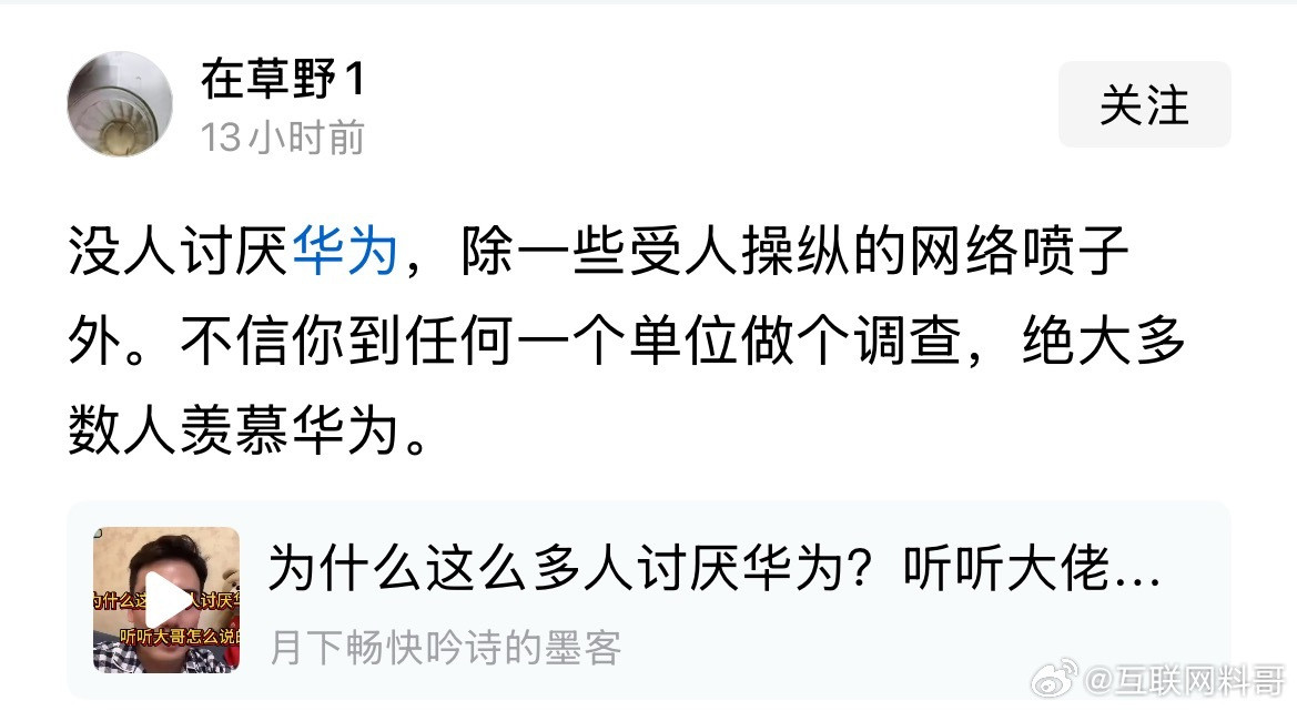 网友对华为的误解真大！​​​