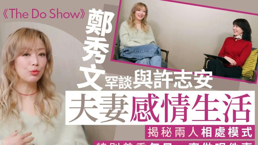 讲真的，我有点看不懂郑秀文了，那件轰动全港的事才过去几年，现在就满脸幸福夸许志安