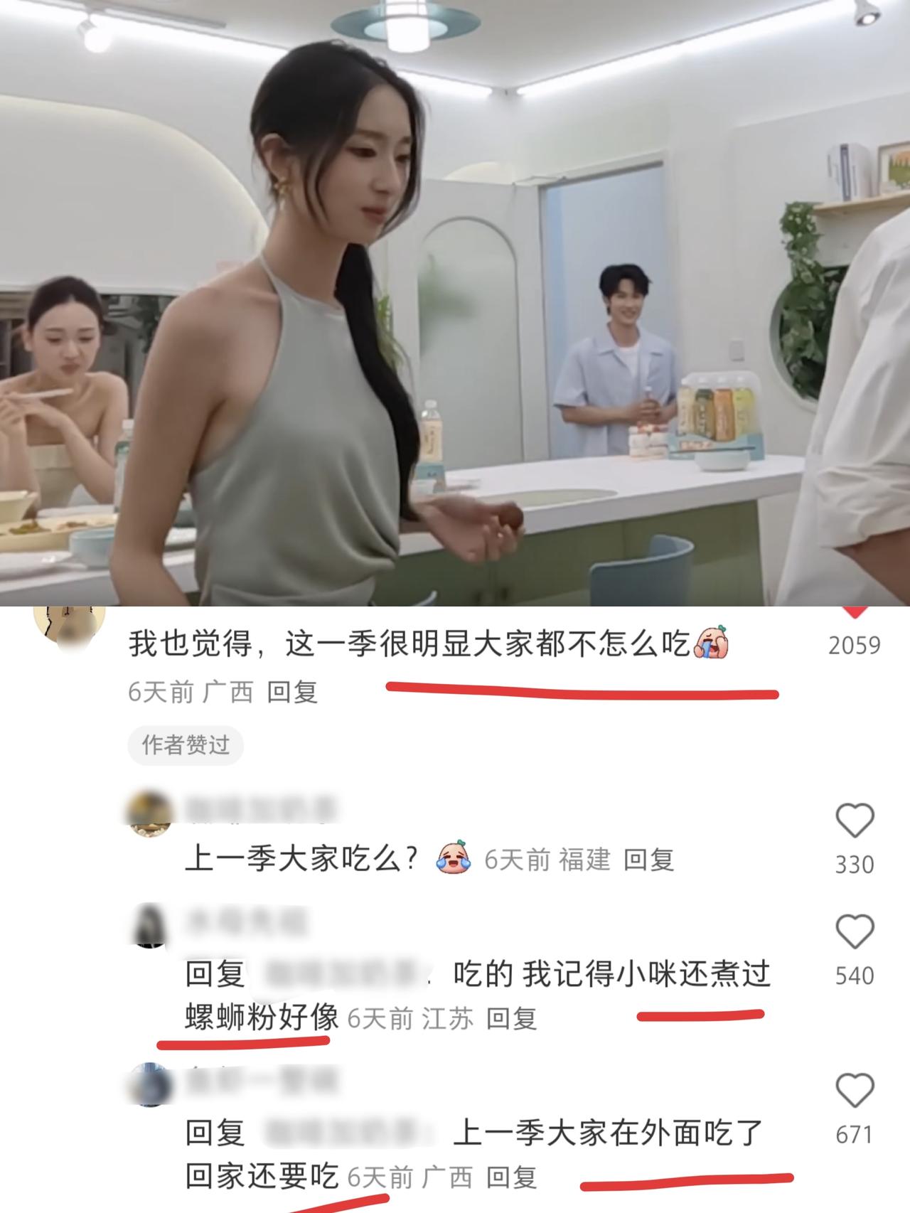 《心动8》这一季减肥有多狠？嘉宾运动健身、只吃一个饺子有人天天运动健身，有人把