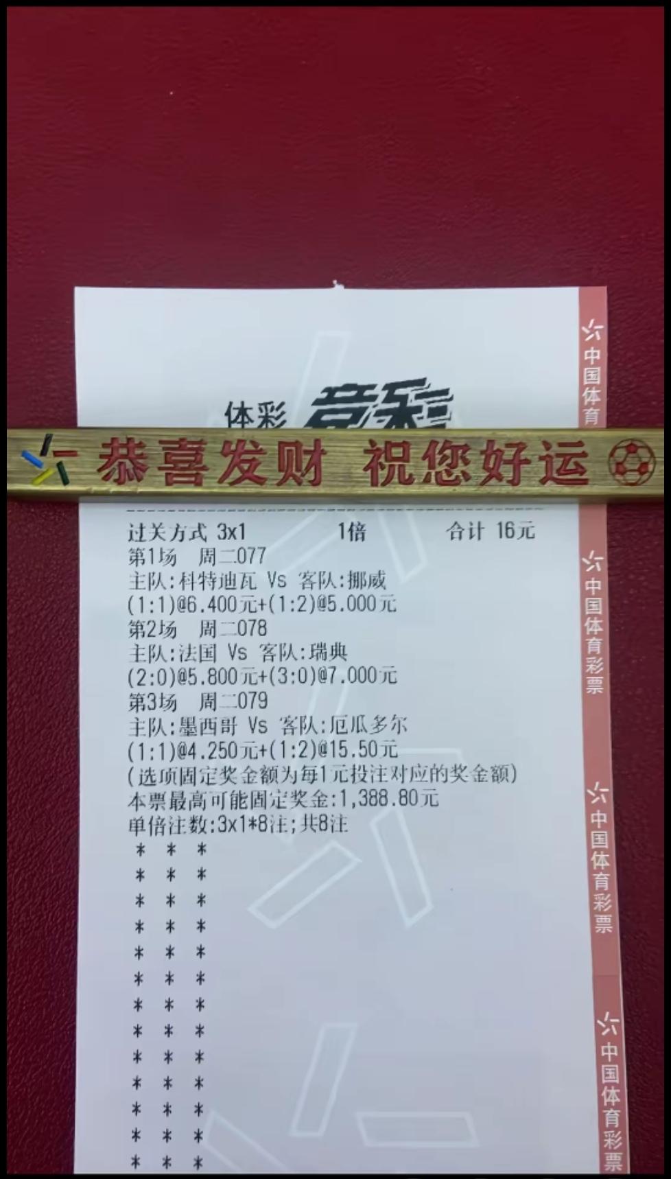 这个是不是可以半场开香槟了？这个结果还是预测的非常准的！接下来就看第3场结果