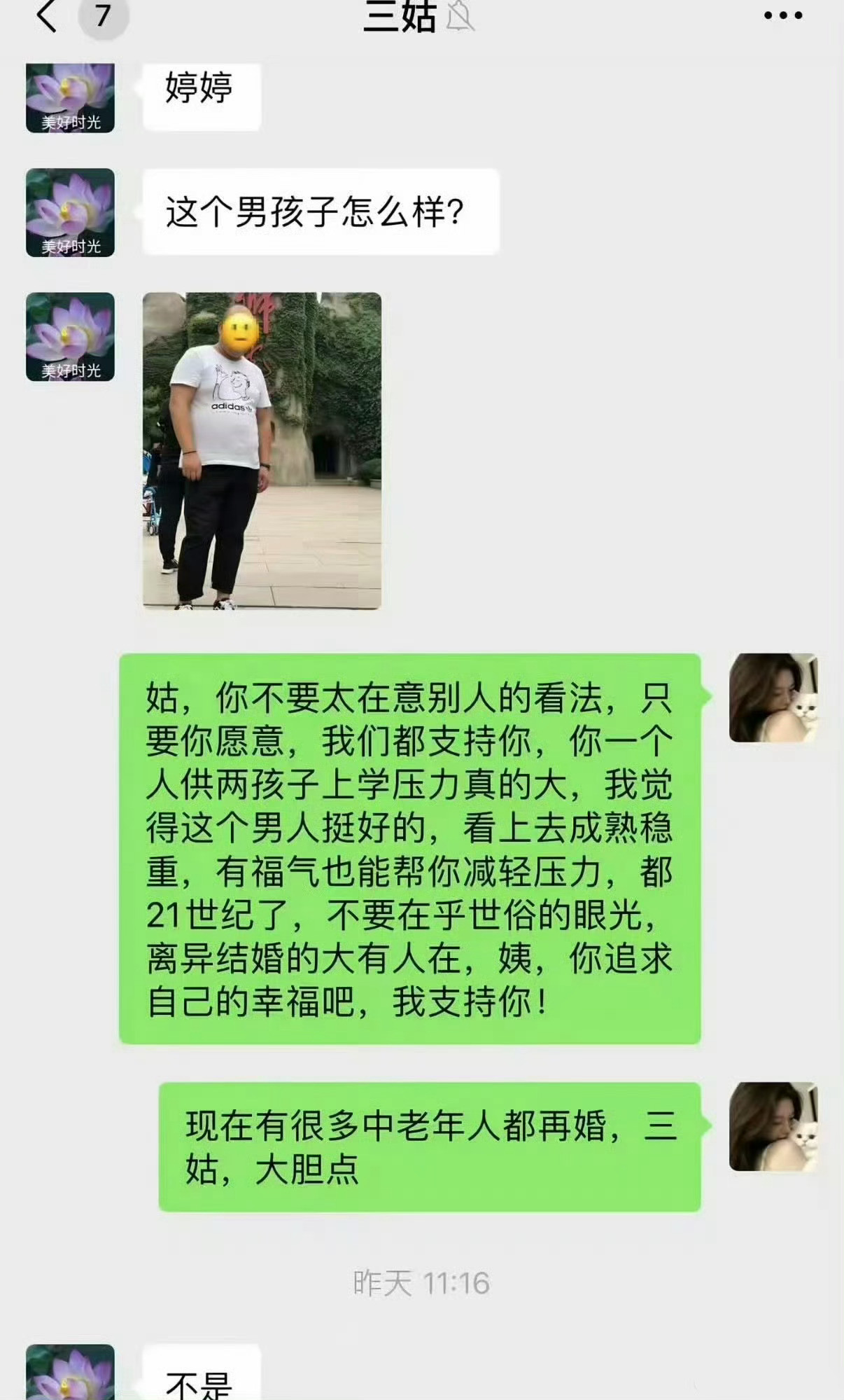 我面对相亲人生态度：
