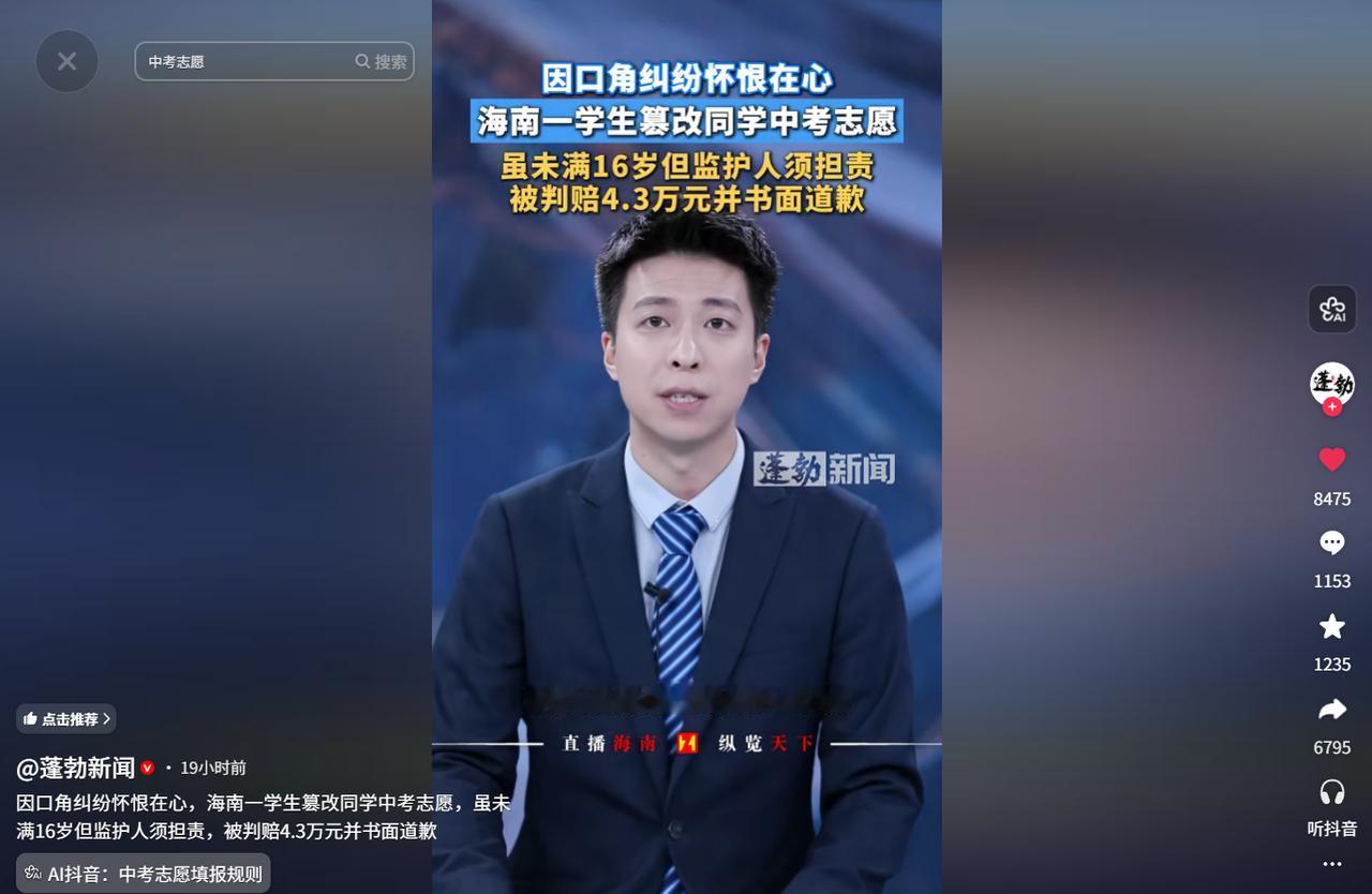 后背发凉！6月2日报道，海南，一个初中生就因为记恨同学骂过他，便趁对方不注意偷偷