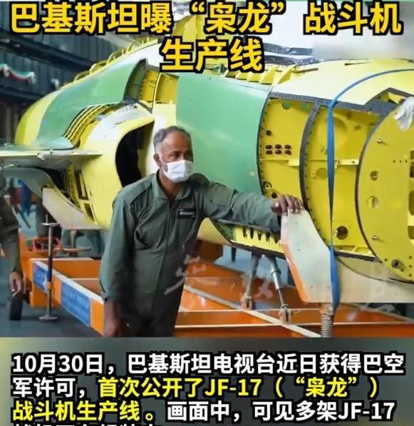 巴基斯坦做了一件让外界都没想到的事，他们竟然把“枭龙”战斗机的全部生产线拍成视频