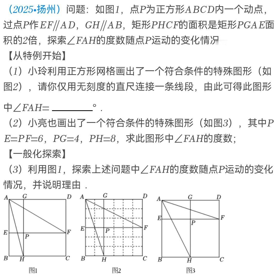 2025全国各省市中考数学压轴题好题集「第二季」中考数学探讨＃强哥数学