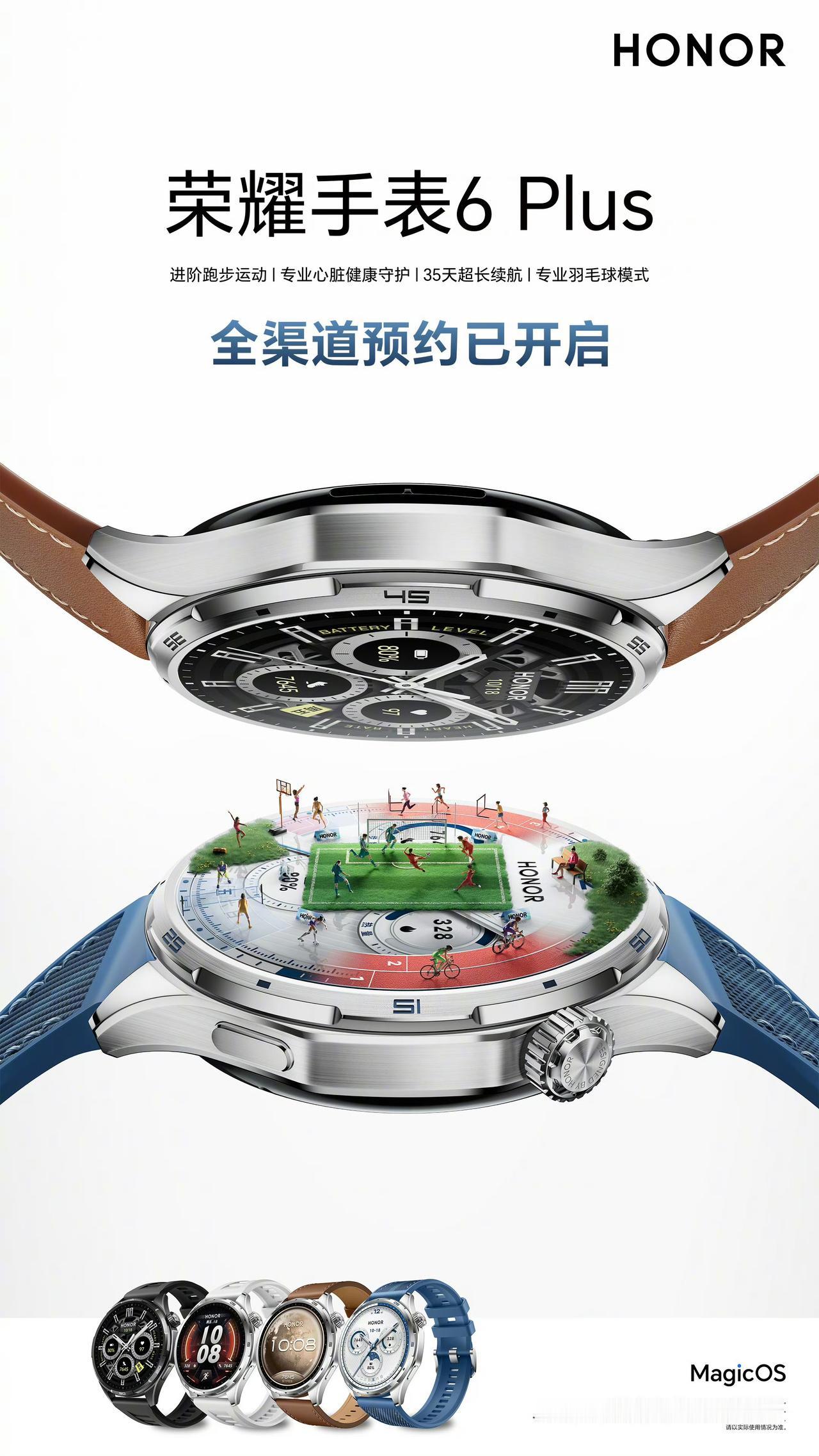 荣耀手表6Plus续航都干到了35天，而且还有不少专业运动模式。现在已经开启了