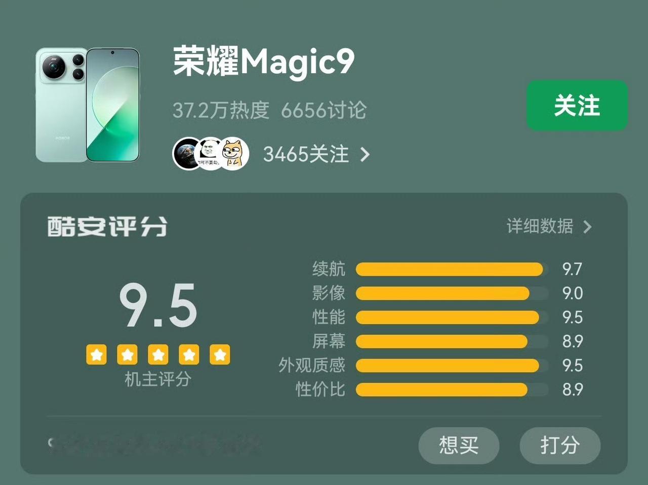 安卓旗舰三款标准版，真实机主打分荣耀Magic9靠着续航和均衡性遥遥领先；