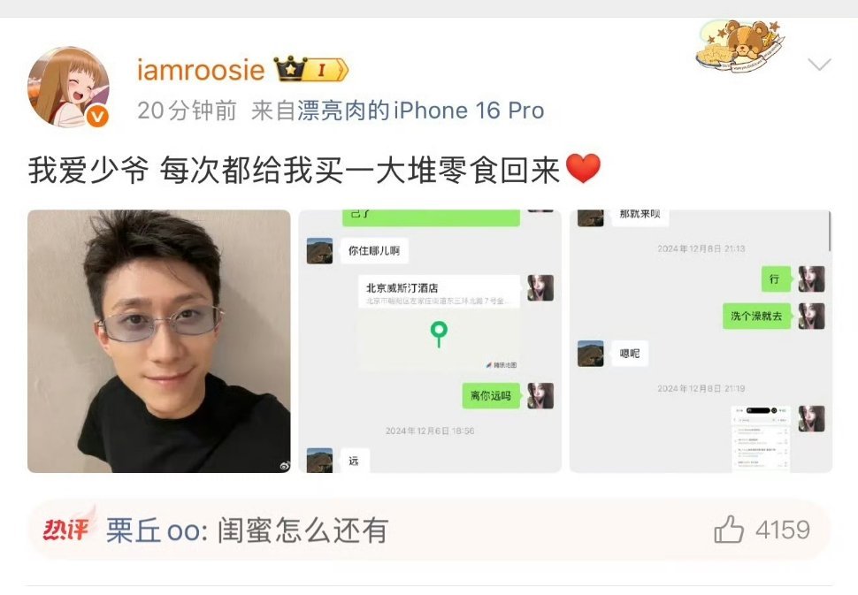 张一山司晓迪爆料张一山的闹剧，堪称内娱开年离谱名场面。网红仅凭一张大头照和“买零