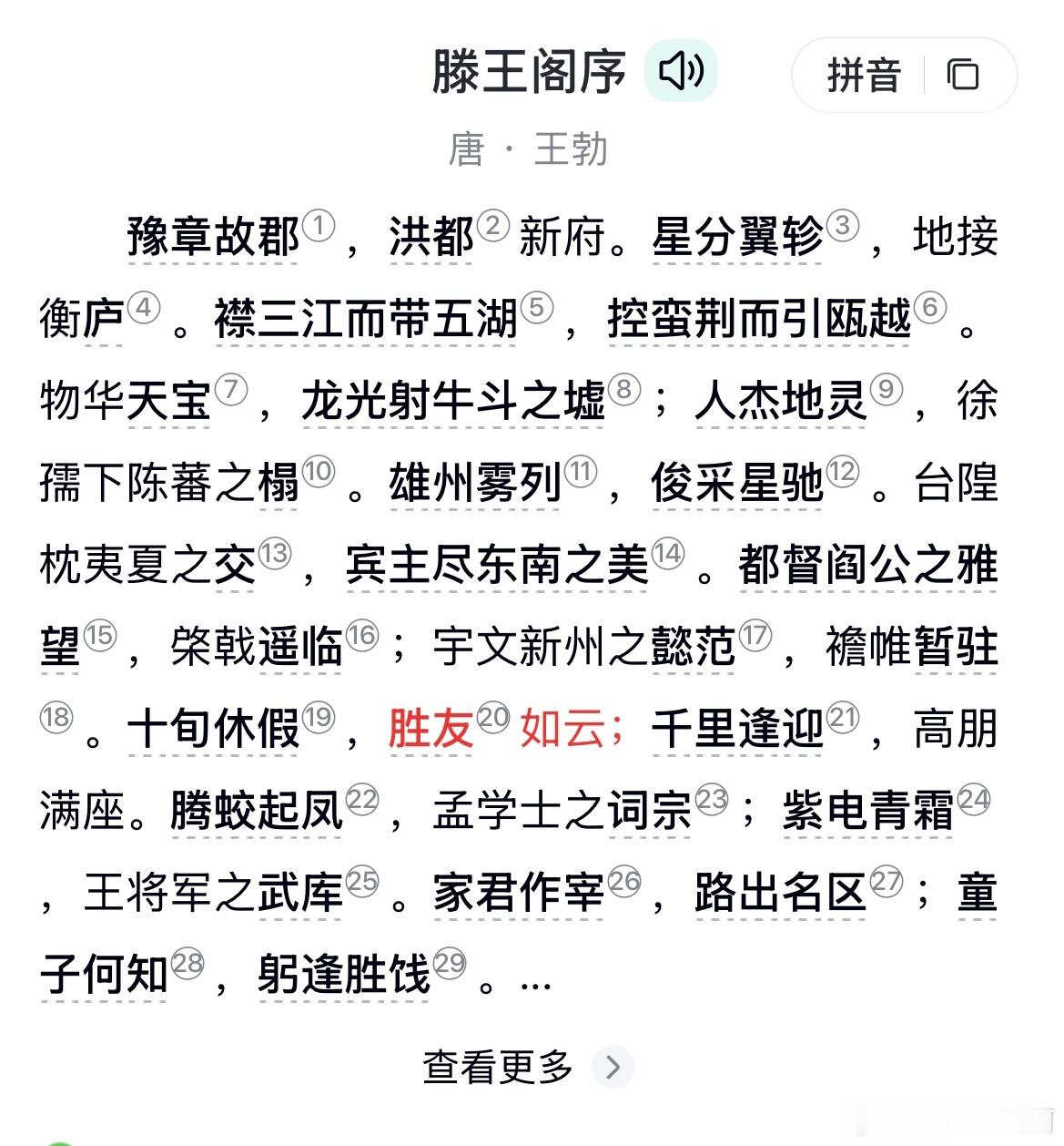 确有几个字读不出来了