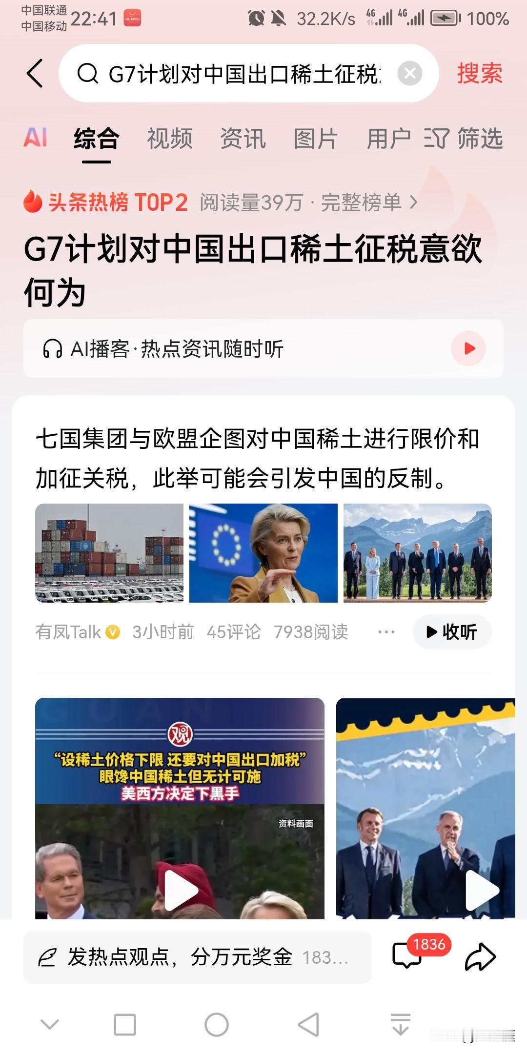真的是越来越看不懂西方国家的神奇操作了，不知道他们心里在想什么？最近，欧盟和七