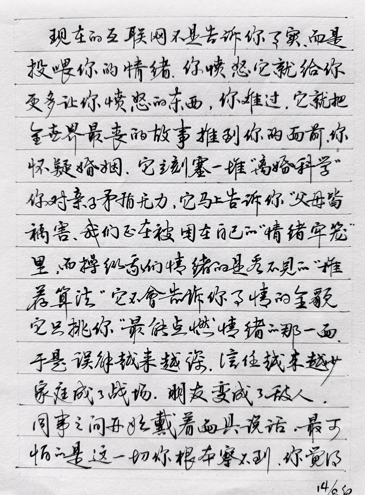 难以见人吗？有一个老头子，总来抨击我他说这个字难以见人啊哈哈！有这么糟糕吗