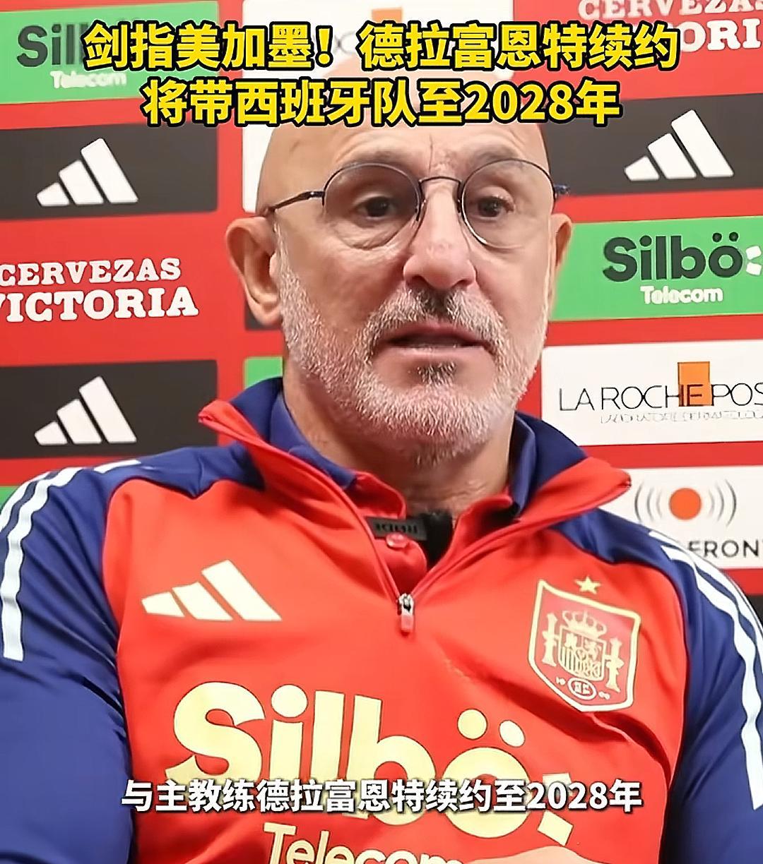 在欧国联决赛点球大战输给葡萄牙后，西班牙主帅德拉富恩特赛后无奈表示：“葡萄牙