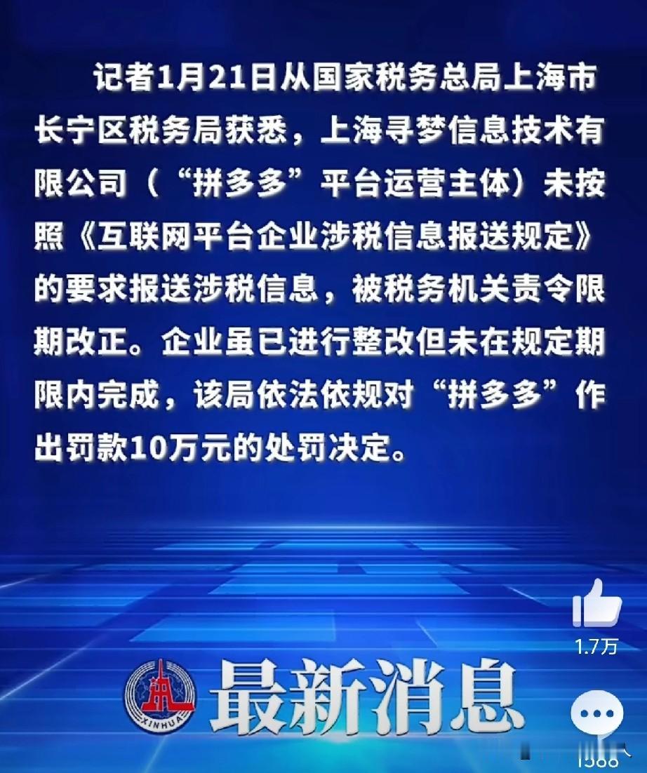 快过年了！给拼多多上上发条？别光顾着让人家拼！[捂脸哭]