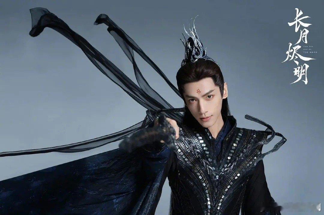 这就是你们当时夸得特别惊艳的长月烬明定妆照吗？