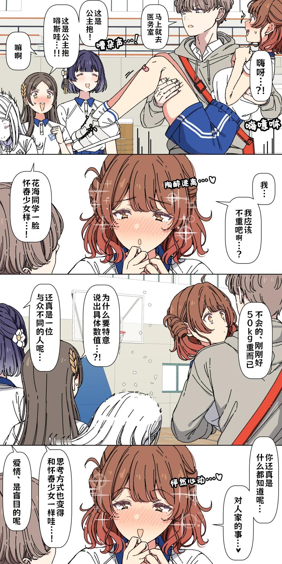 爱情是盲目的。佑芽：要你管我乐意作者：アリモン(X)​​​