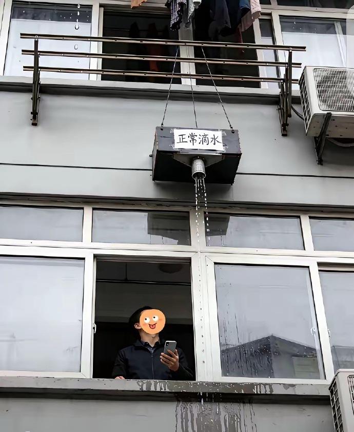 楼上空调滴水还挂“正常滴水”牌子，天天淋我家窗户，真心求教各位，遇到这种不