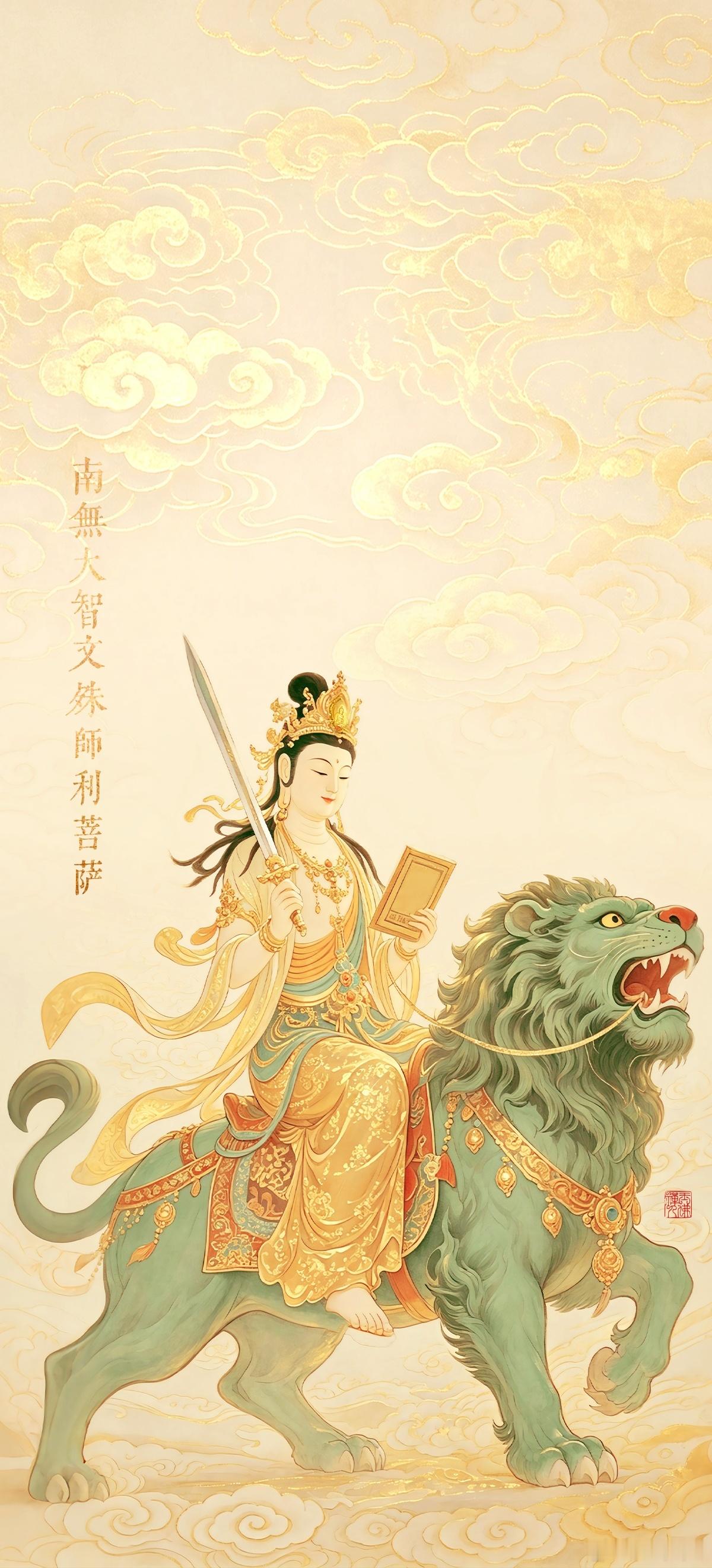 南无大智文殊师利菩萨摩诃萨南无大智文殊师利菩萨摩诃萨南无大智文殊师利菩萨摩诃萨