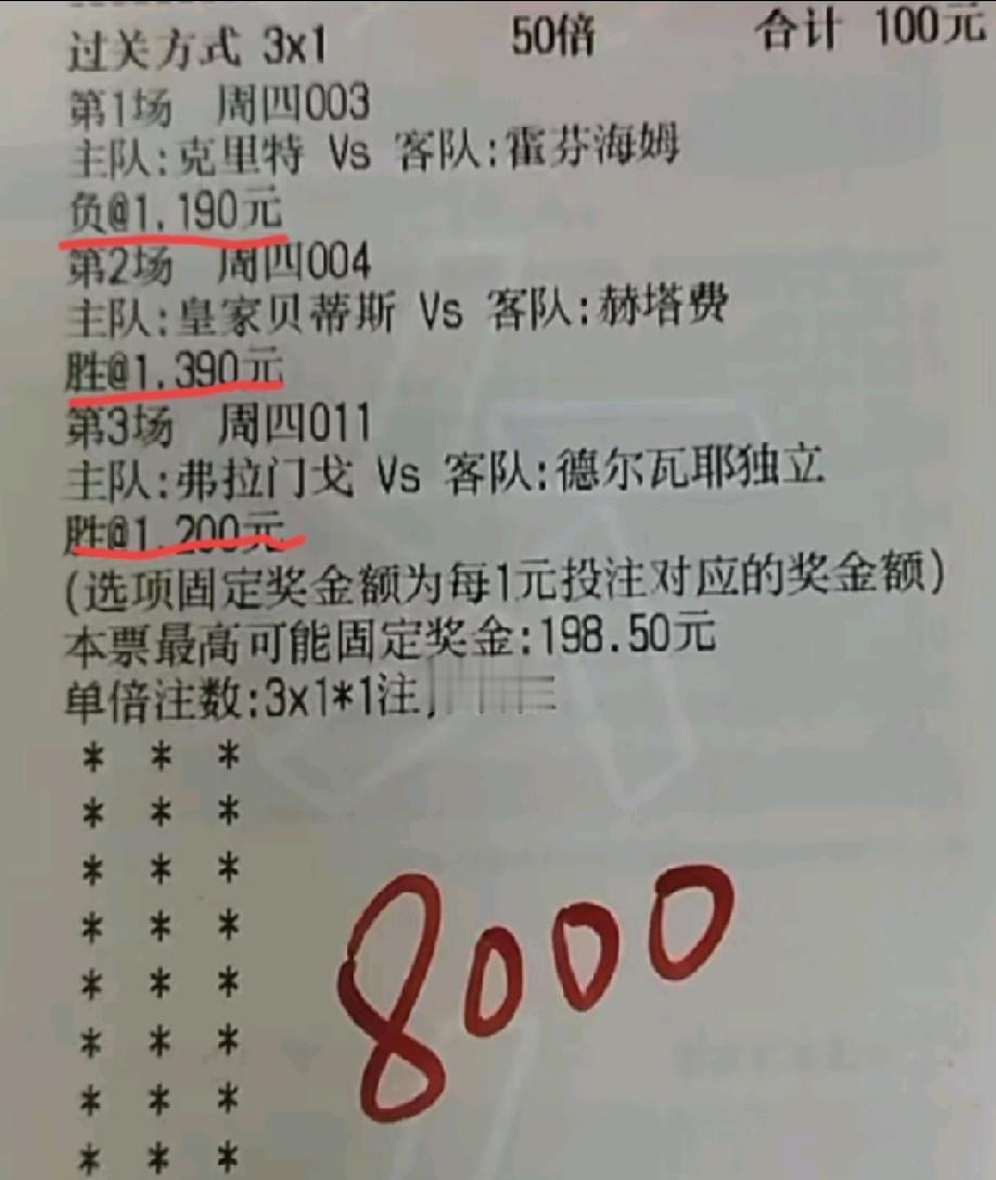 大哥们怎么都喜欢吃这样的“蚊子肉”？这难道就是所谓的“人傻钱多”？3场比赛，最