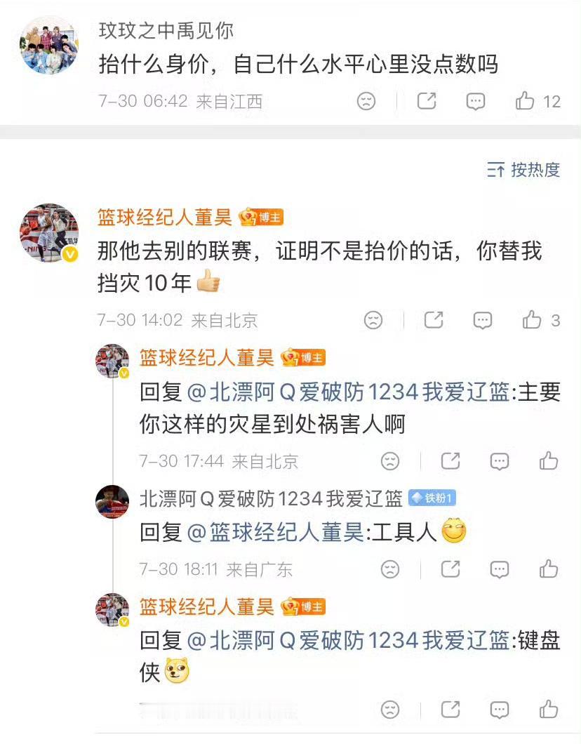 奎因经纪人与球迷言语上产生争执！有球迷质疑是经纪人在帮奎因抬身价，让他清楚自