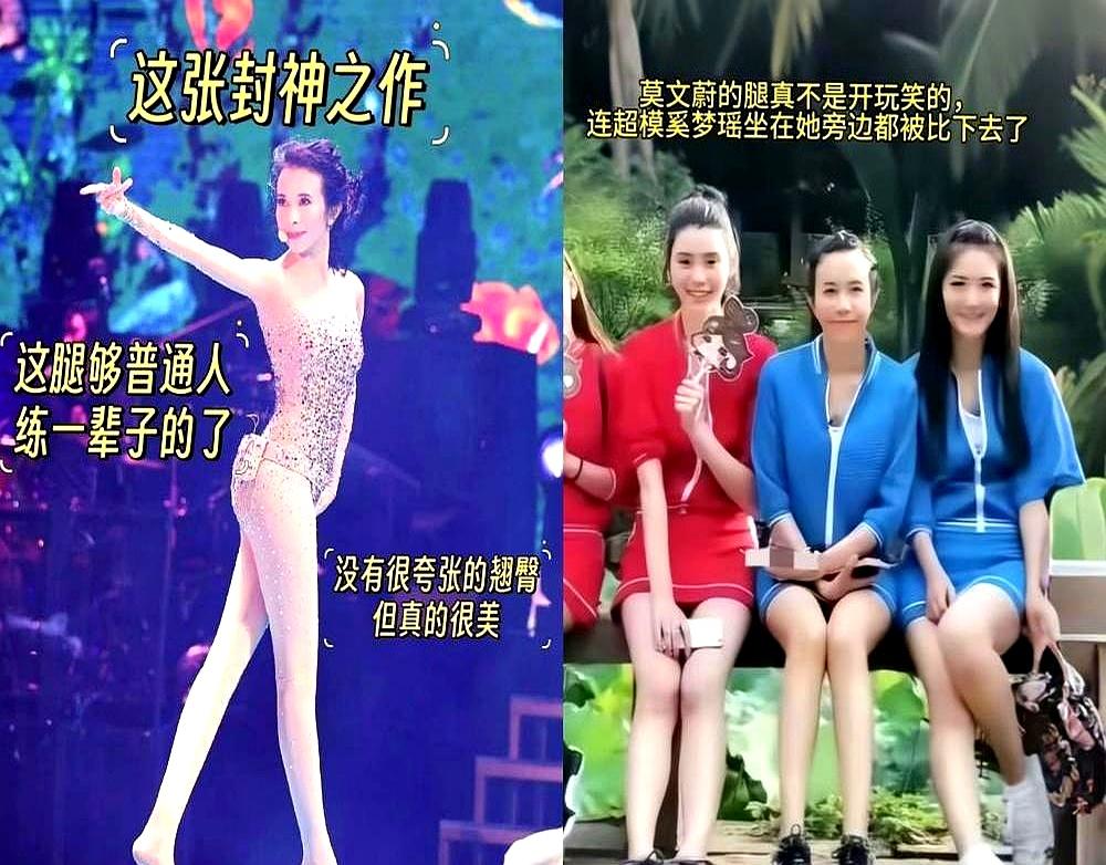 55岁莫文蔚的腿，比超模奚梦瑶还出挑。身高167的她腿长104cm，大腿围4