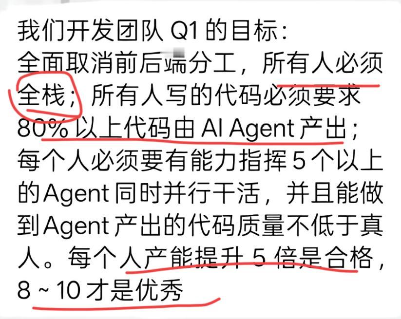 AI时代，普通程序员的命运将会彻底改写。网上看到的，看来以后程序员的趋势就是