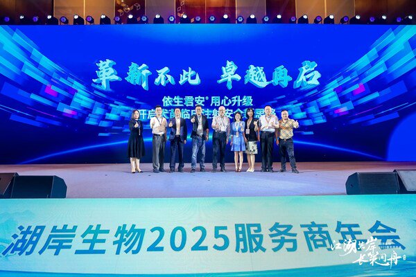 革新不止、卓越再启: 湖岸生物开启人用狂犬病疫苗临床注射安全新思路