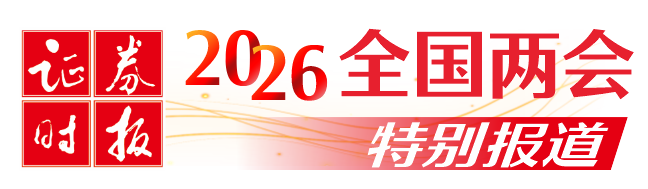 吴清: 近期将推出深化创业板改革方案