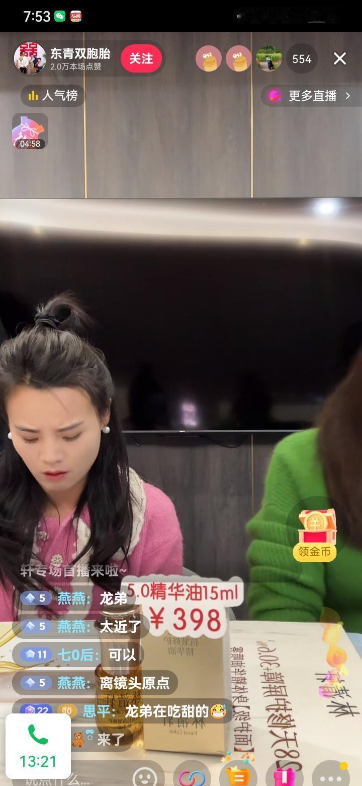 拆解奶茶家族三代人围着一支口红转。儿子刚把美颜灯架好，儿媳立刻递上国产粉底液，