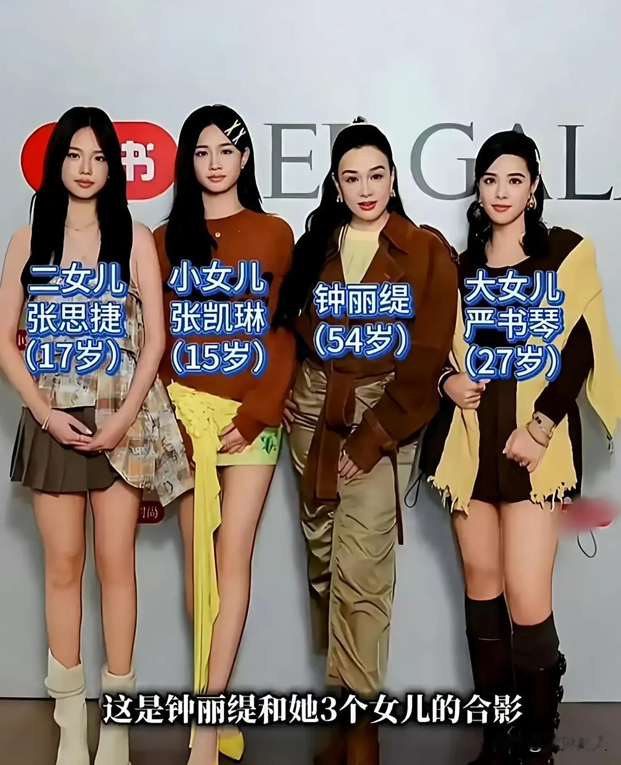 哇!实在让人羡慕,三个女儿都遗传了妈妈的好基因,大女儿像混血,小女儿才15岁,净