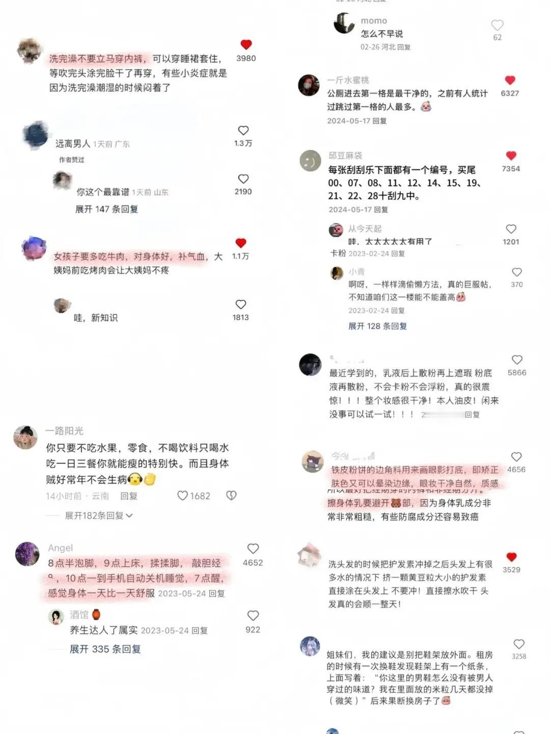 网友分享的一些醍醐灌顶的女生冷知识