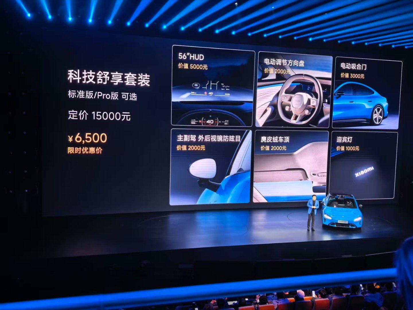 今晚，新一代SU7正式上市，34分钟锁单1.5万台。这次共有标准版、Pro版、