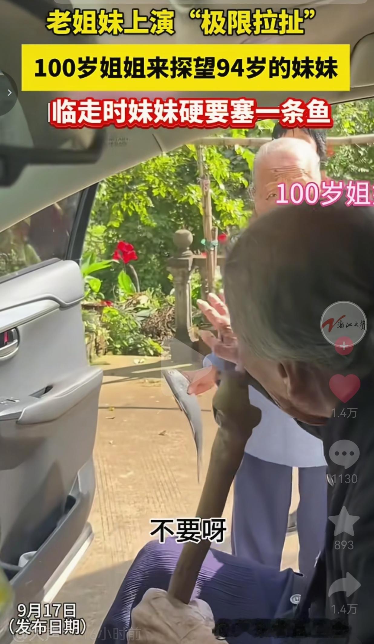 世上最珍贵的牵挂，有时候真就藏在一条鱼、几句硬话里面。广东。100岁的老太