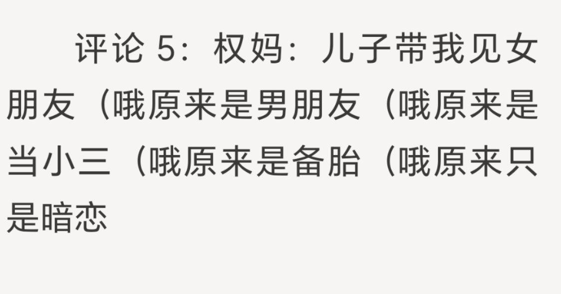 笑死​​​