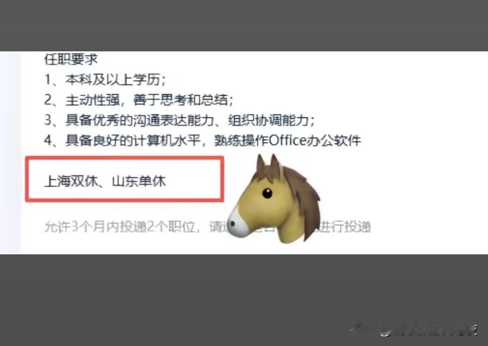 离谱，太离谱了。不同省份，休息日数量还不一样。