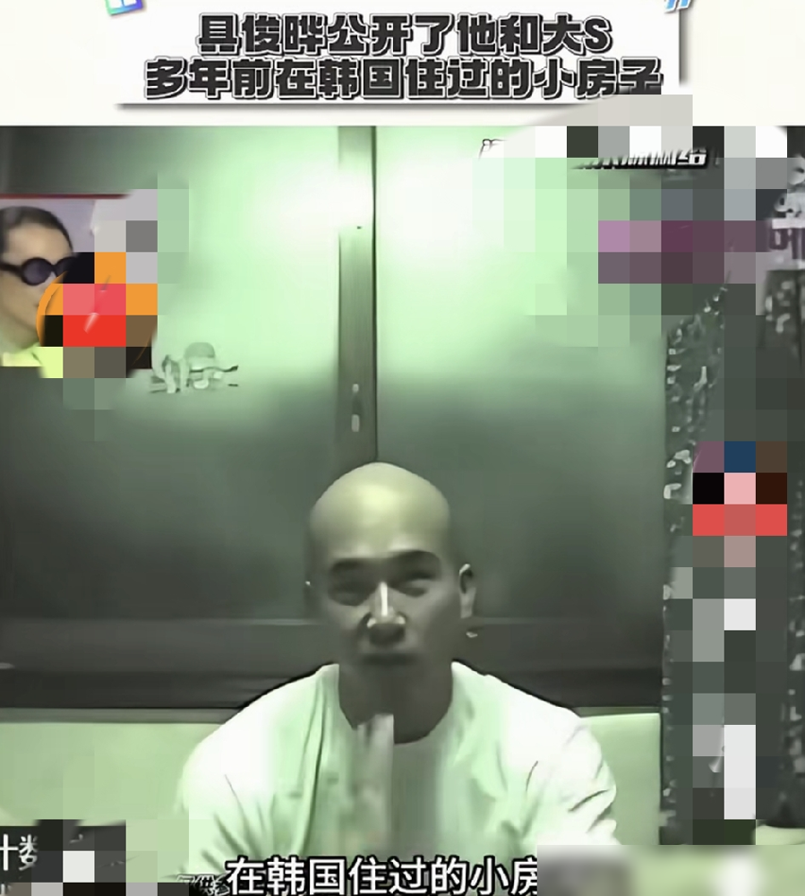具俊晔领节目组去了间30平米的蜗居，说26年一样没动过。1998年大S每周戴口罩帽子飞首尔，就为跟他