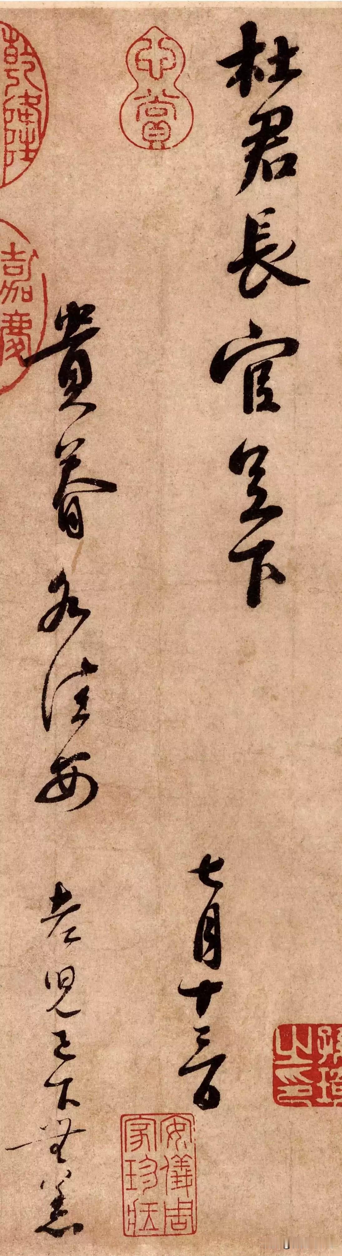 蔡襄《离都帖》，宋人尺牍最高境界一纸手札，写尽宋代行书温润风骨。这是