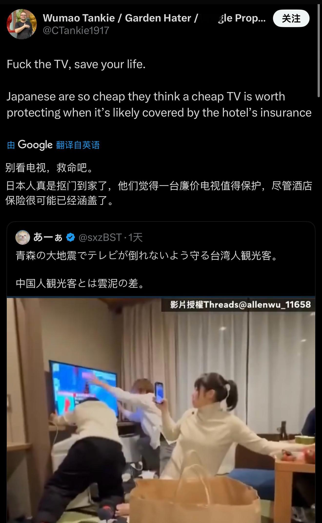 最近x上刷到的弱智越来越多了，什么样的教育会让人觉得电视机比人命更重要。以中国的