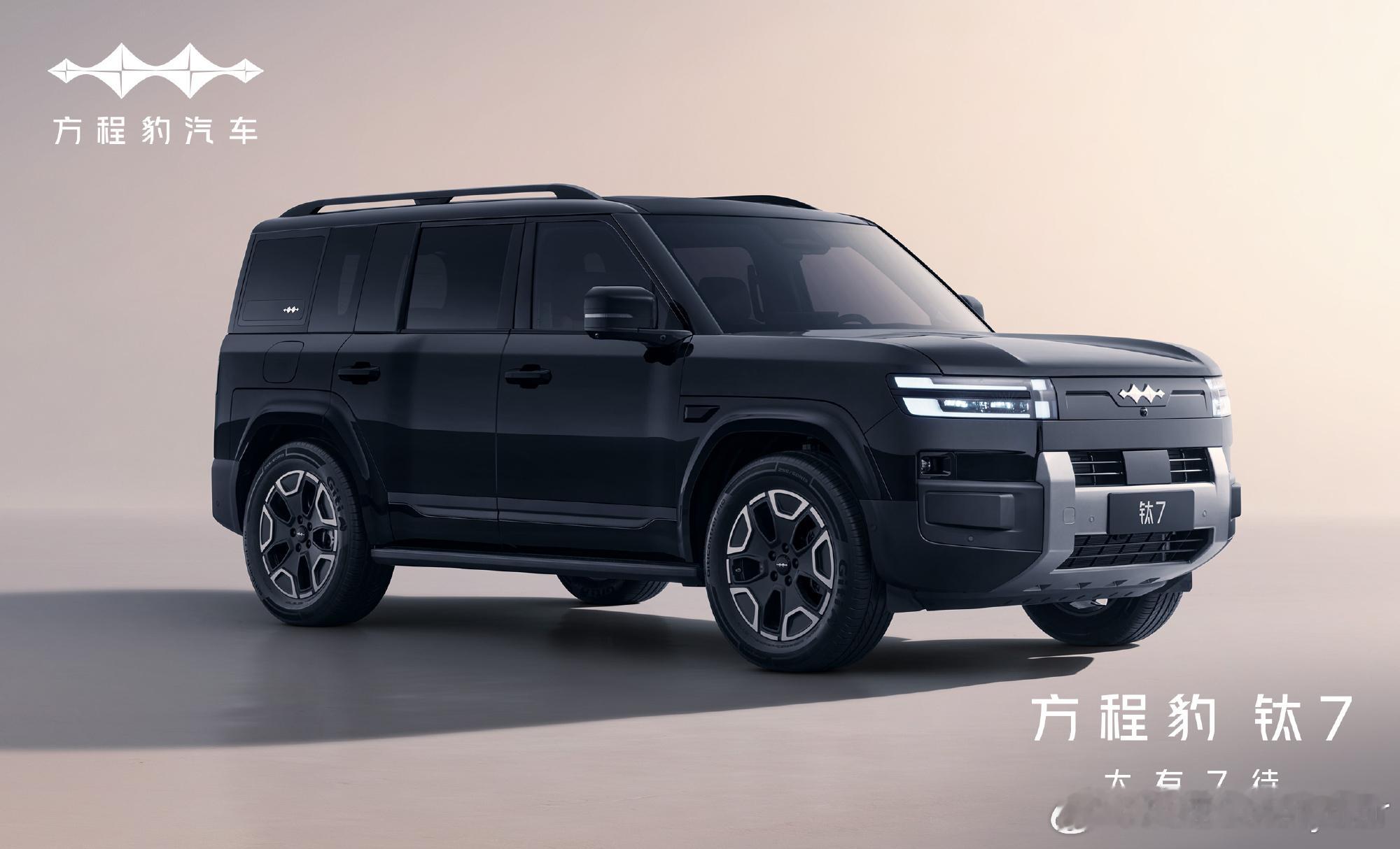 方程豹钛7是比亚迪方程豹旗下一款定位中大型的城市家用SUV，预计四季度上市，起售