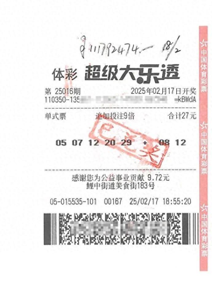 “这就是命啊！”2025年2月，福建泉州，一男子购买大乐透彩票中了1.11亿元人