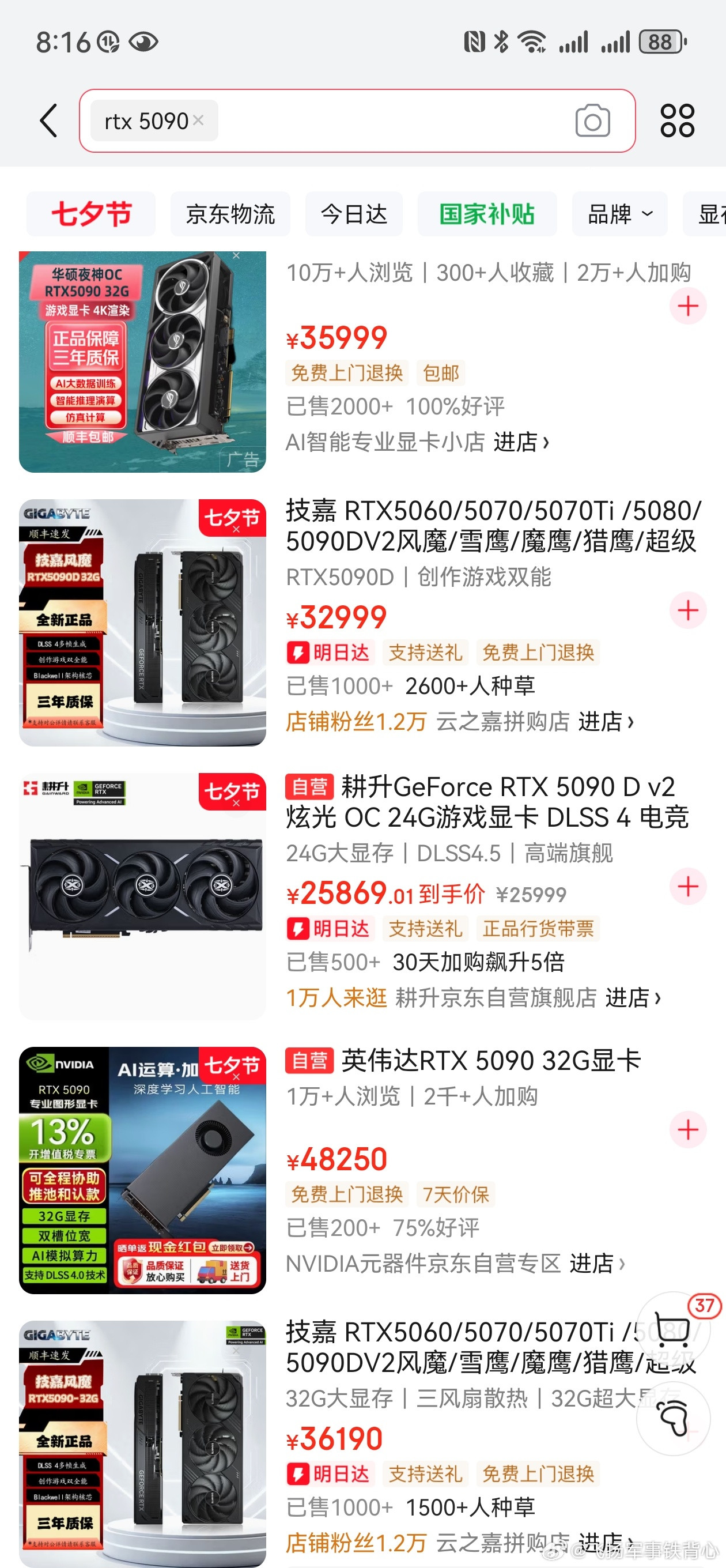 这么高的价格，东大不掺和一把就太不科学了。英伟达海力士之流今日所有的涨价借口，都
