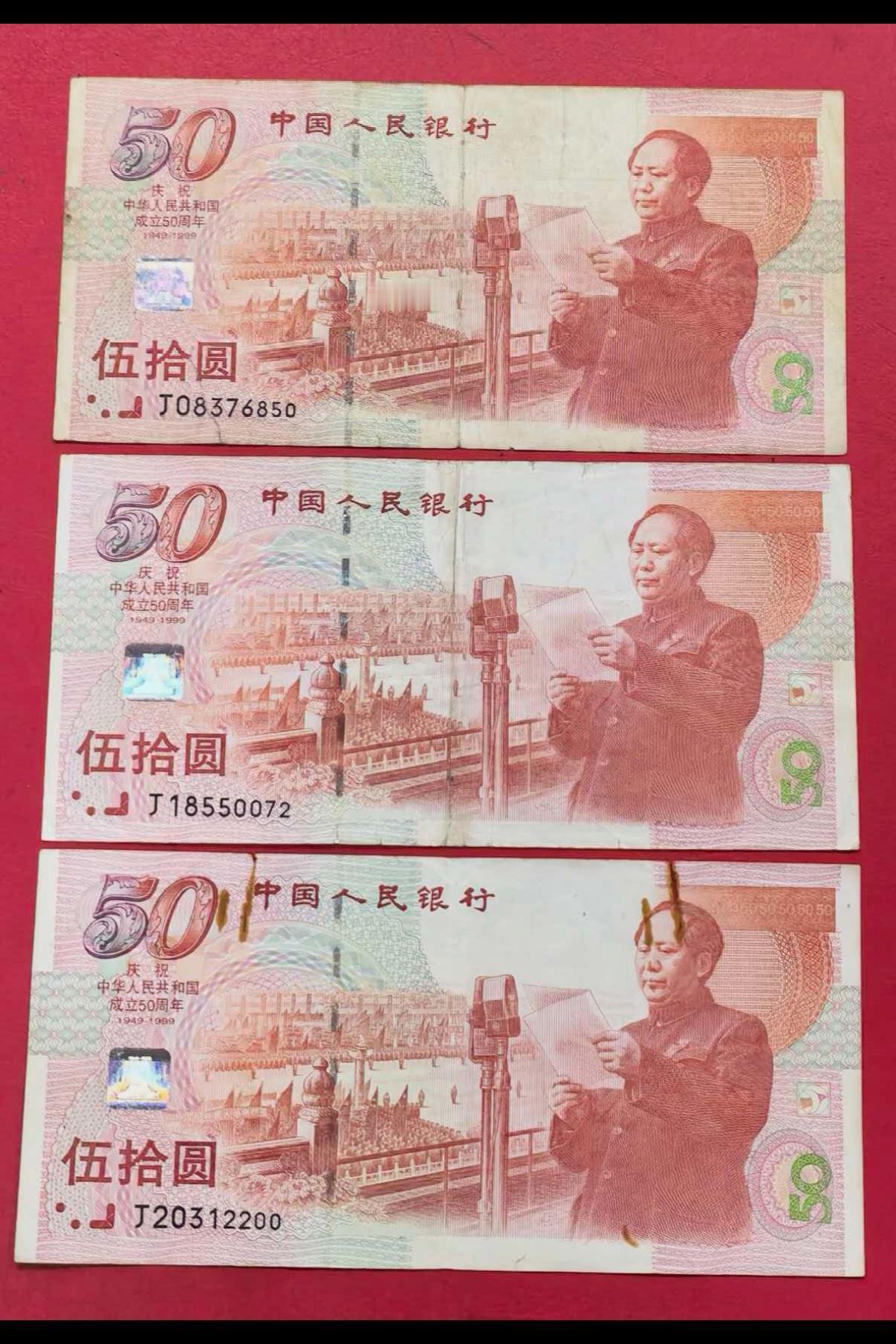 老爸把这几张纪念钞，当作普通钞票用了。他觉得纪念钞就是可以把玩的。现在弄的旧旧