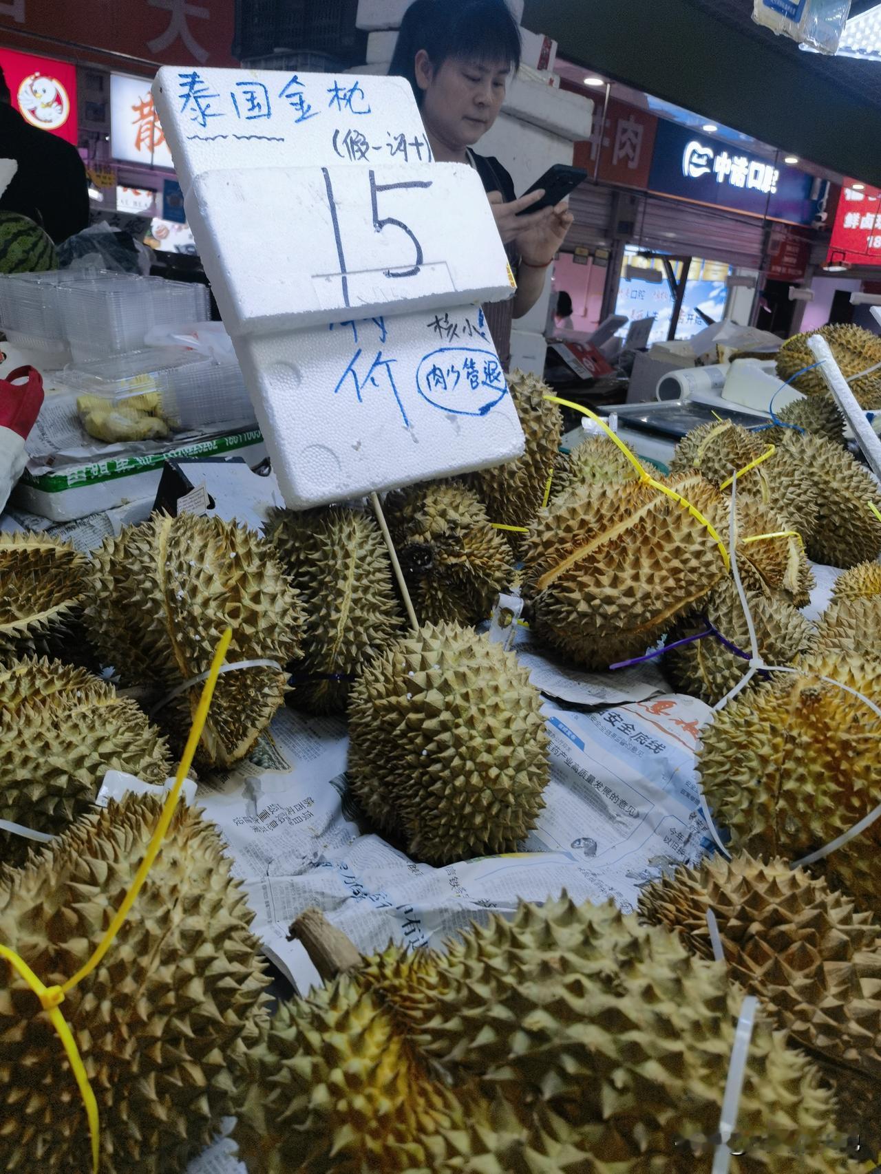 新民菜市场最便宜的榴莲价格15元一斤！每年这个时候都会来新民菜市场买榴莲，我是