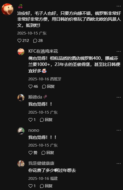 游客称俄警索要十万卢布俄罗斯的这个情况，其实算是众所周知的秘密，但是在小红书上