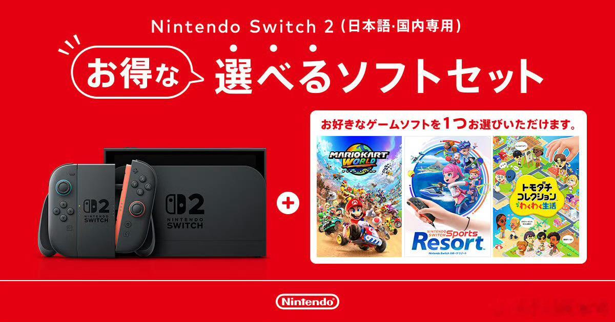 中国人已经对星巴克祛魅【三款第一方游戏任选其一：任天堂将在日本推出Switch